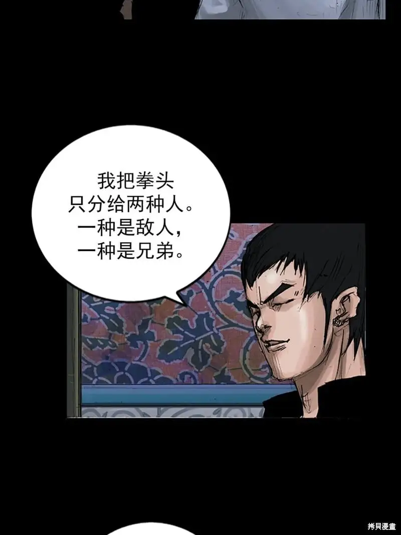 胜券在握歌曲漫画,第147话下2图