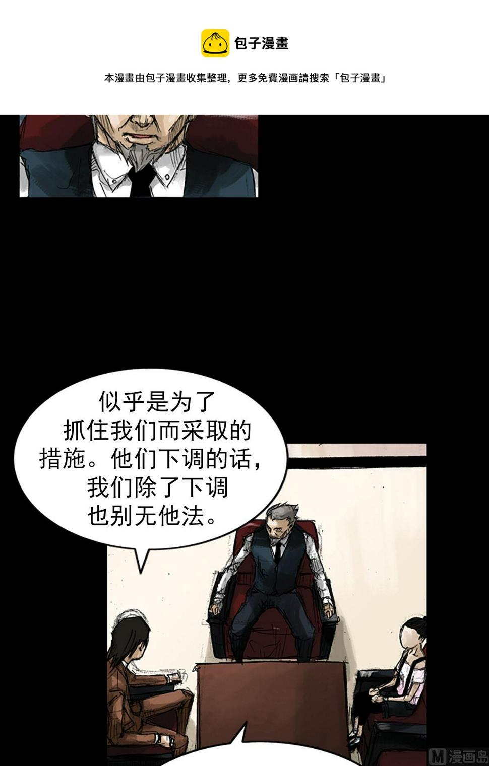 胜券在握歌曲漫画,第53话上1图