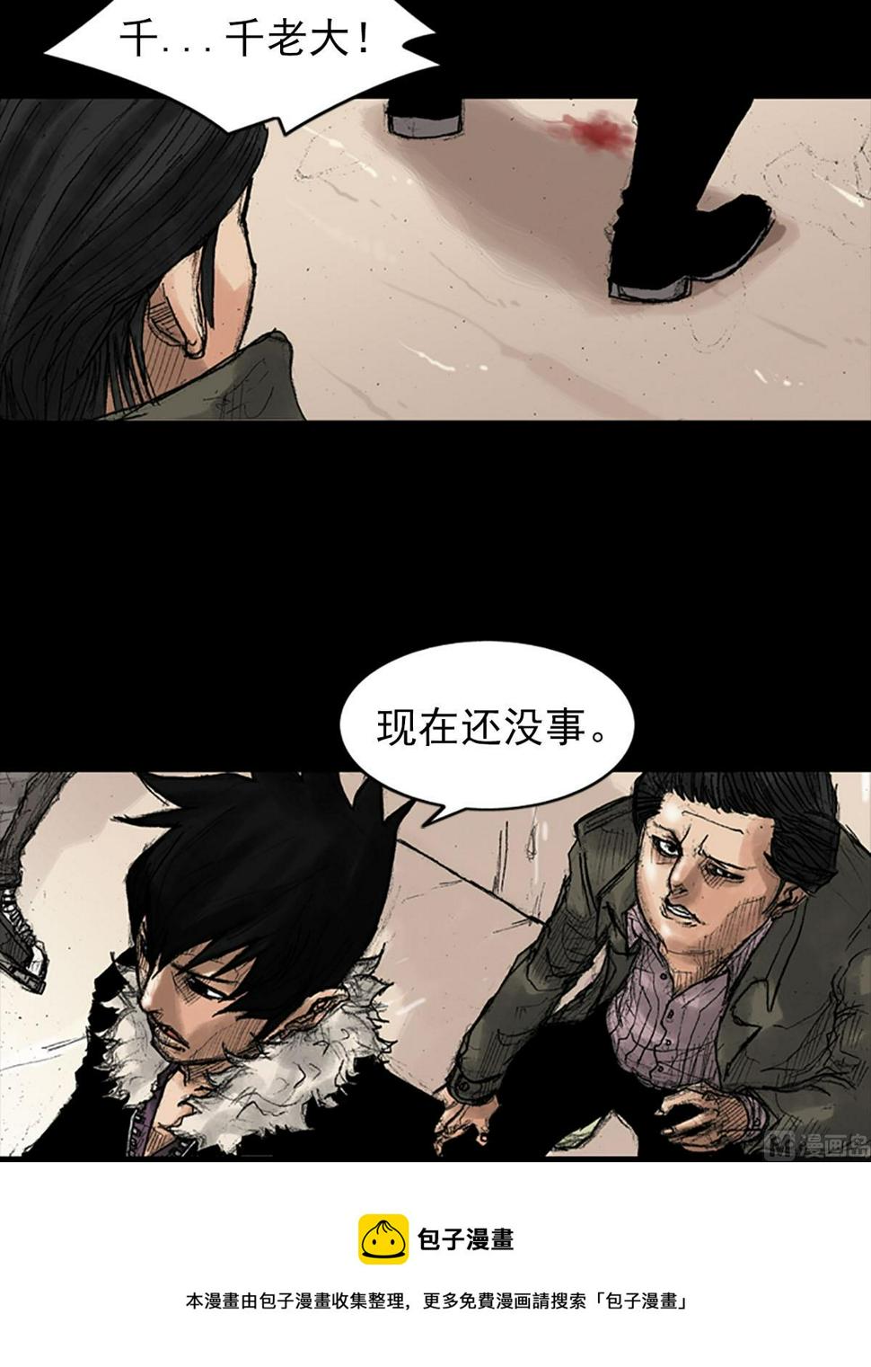 胜券在握歌曲漫画,第37话下1图