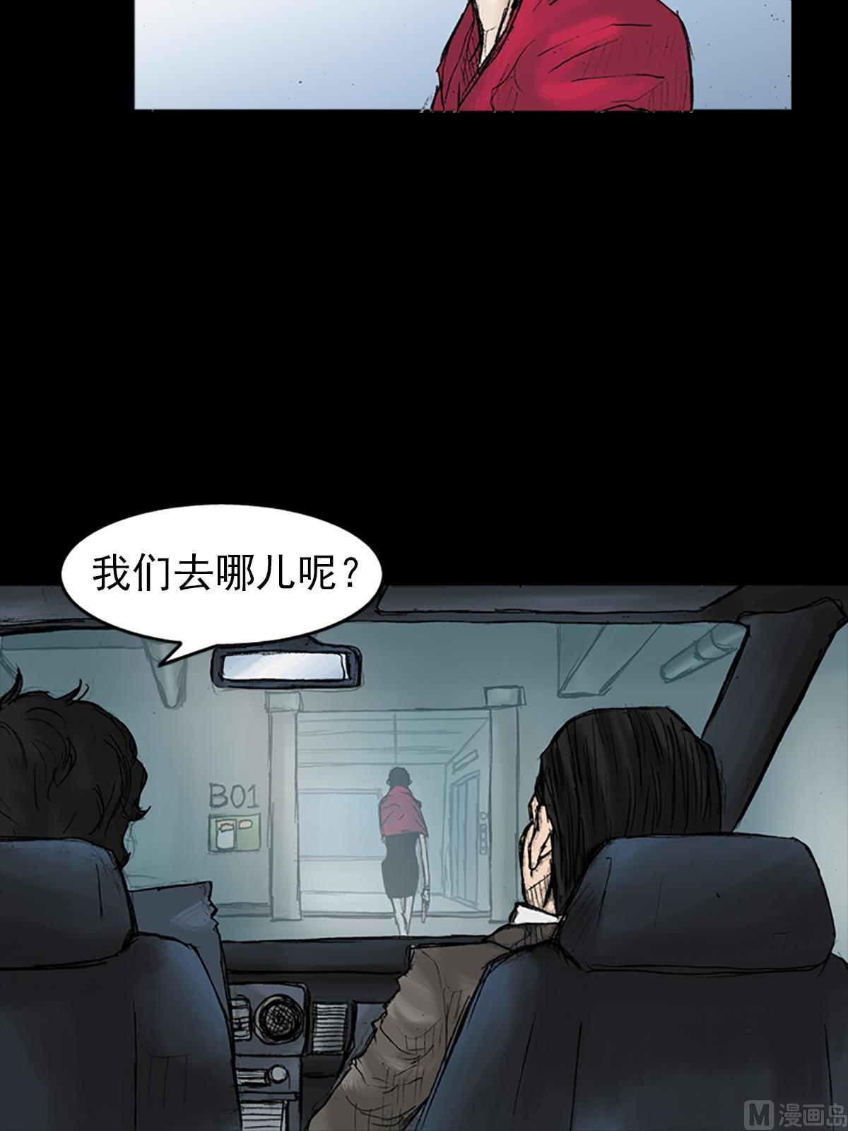 胜券在握歌曲漫画,第29话上2图