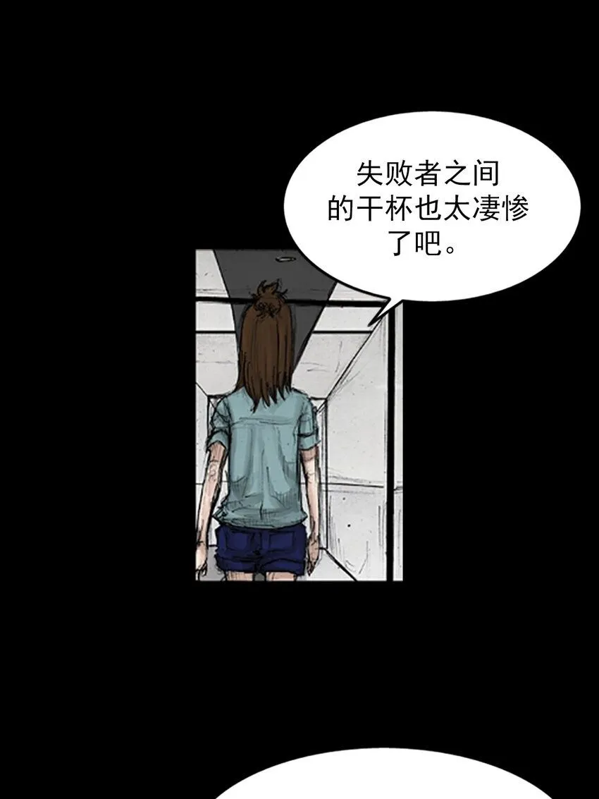 胜券在握歌曲漫画,第134话下2图