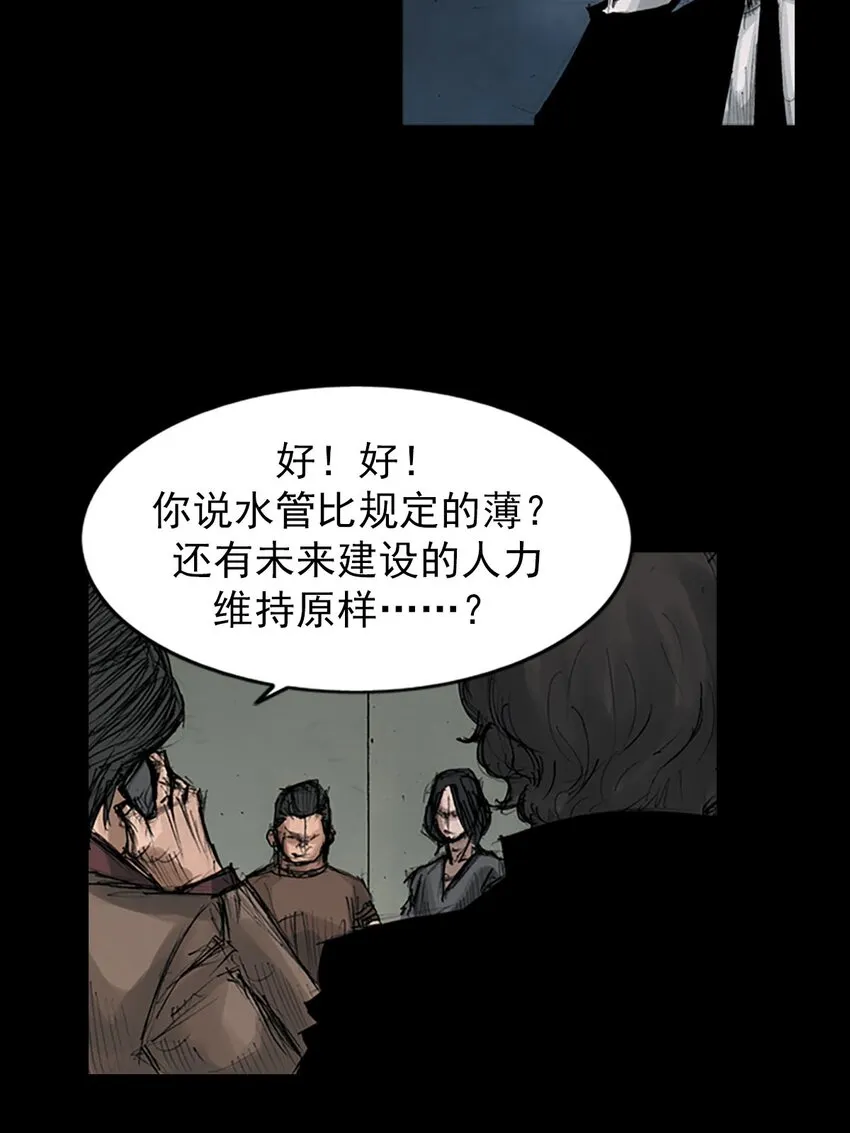 胜券在握歌曲漫画,第128话上2图