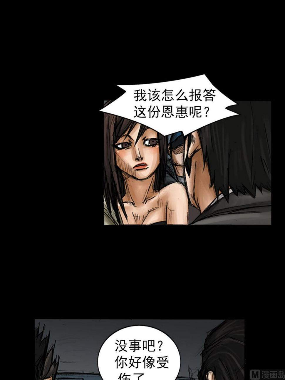 胜券在握歌曲漫画,第93话下2图