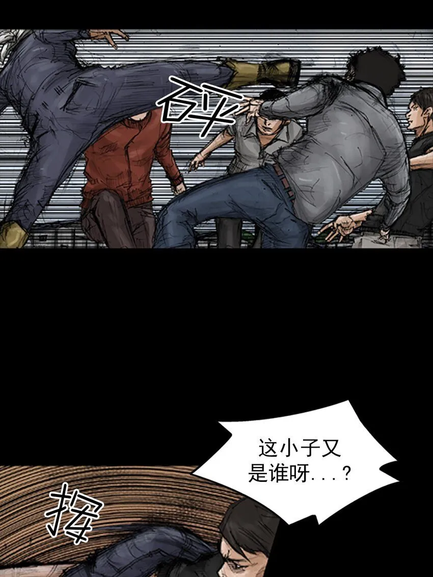 胜券在握歌曲漫画,第137话上1图