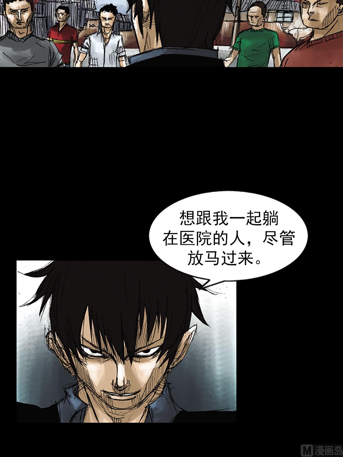 胜券在握歌曲漫画,第51话上2图