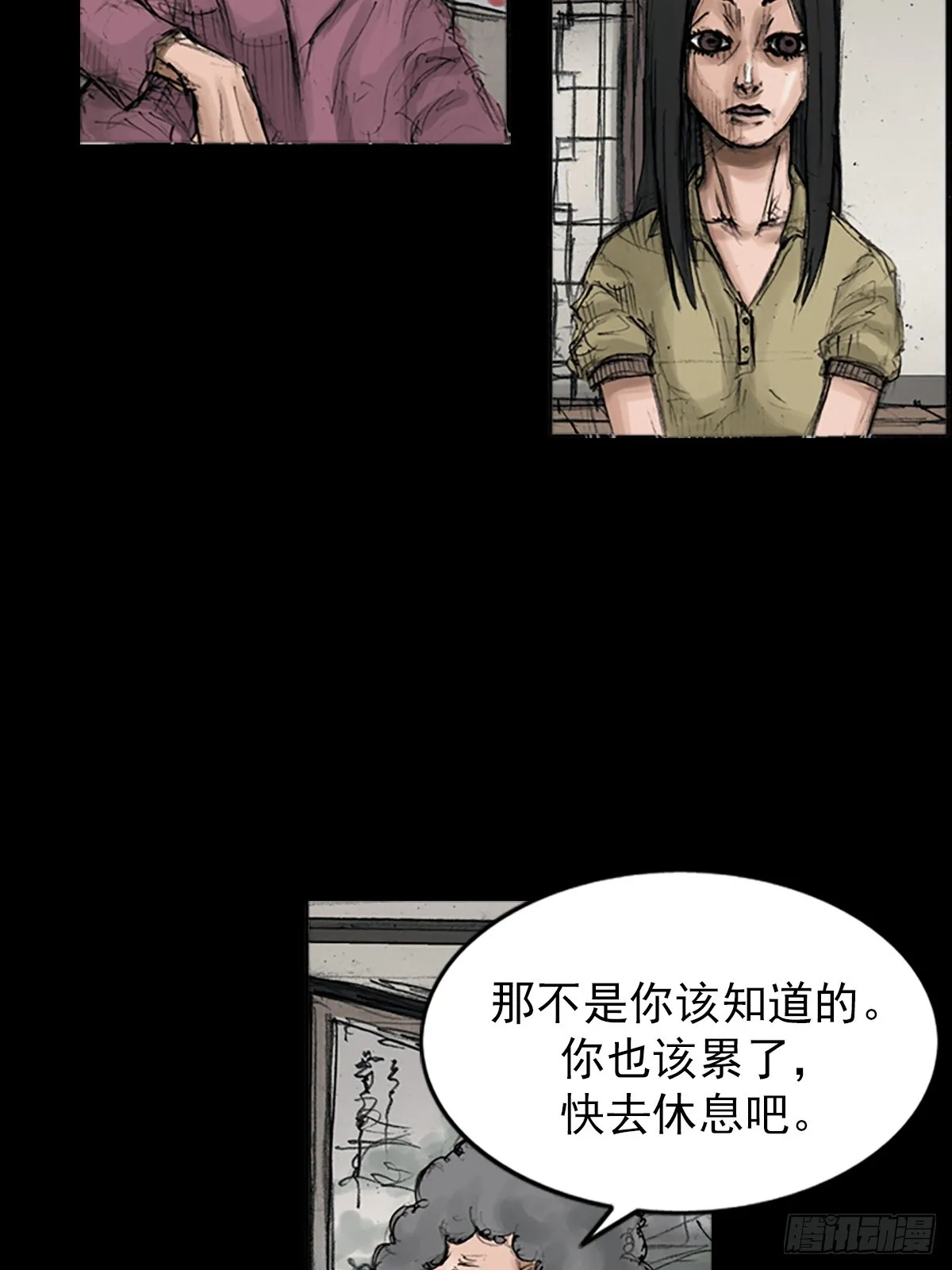 胜券在握歌曲漫画,第117话下2图
