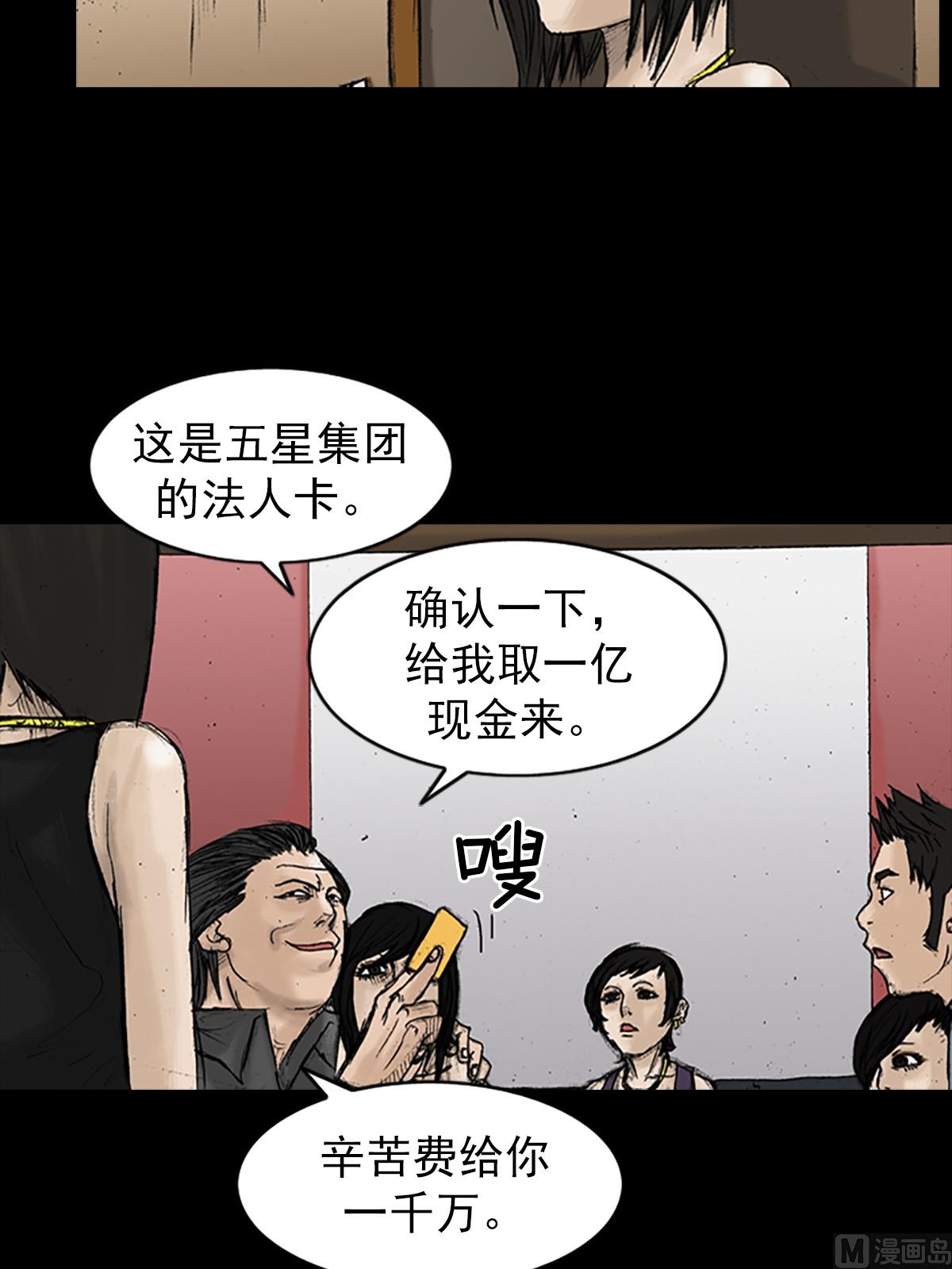 胜券在握歌曲漫画,第21话下2图