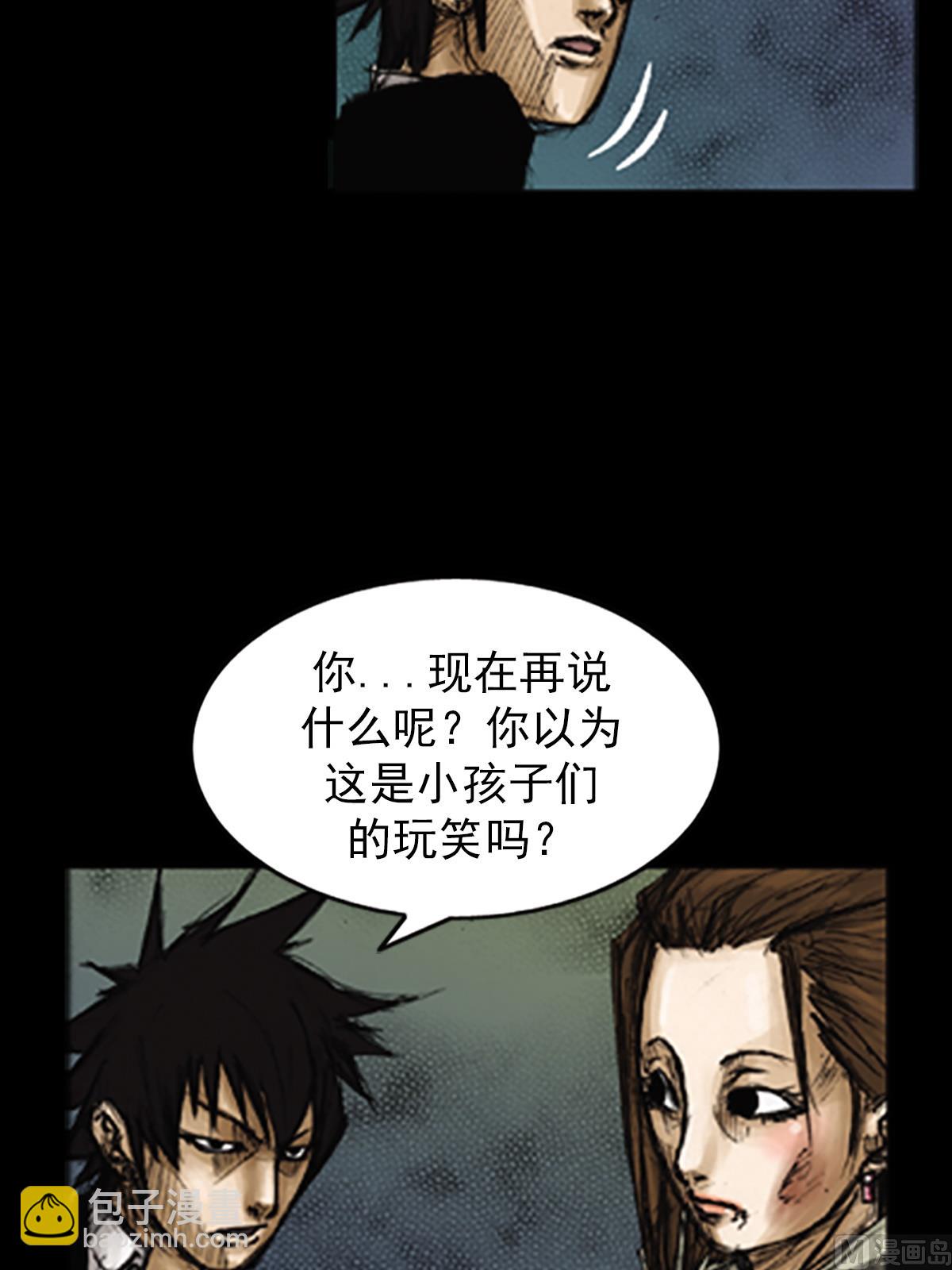 胜券在握歌曲漫画,第77话下2图