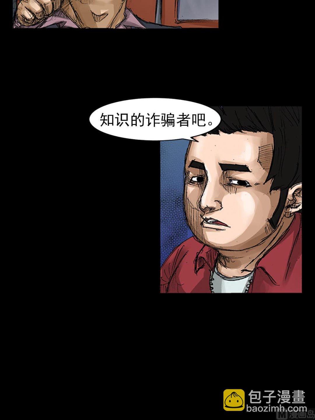胜券在握歌曲漫画,第65话下2图
