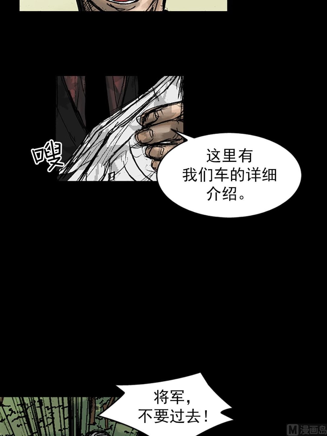 胜券在握歌曲漫画,第10话下1图