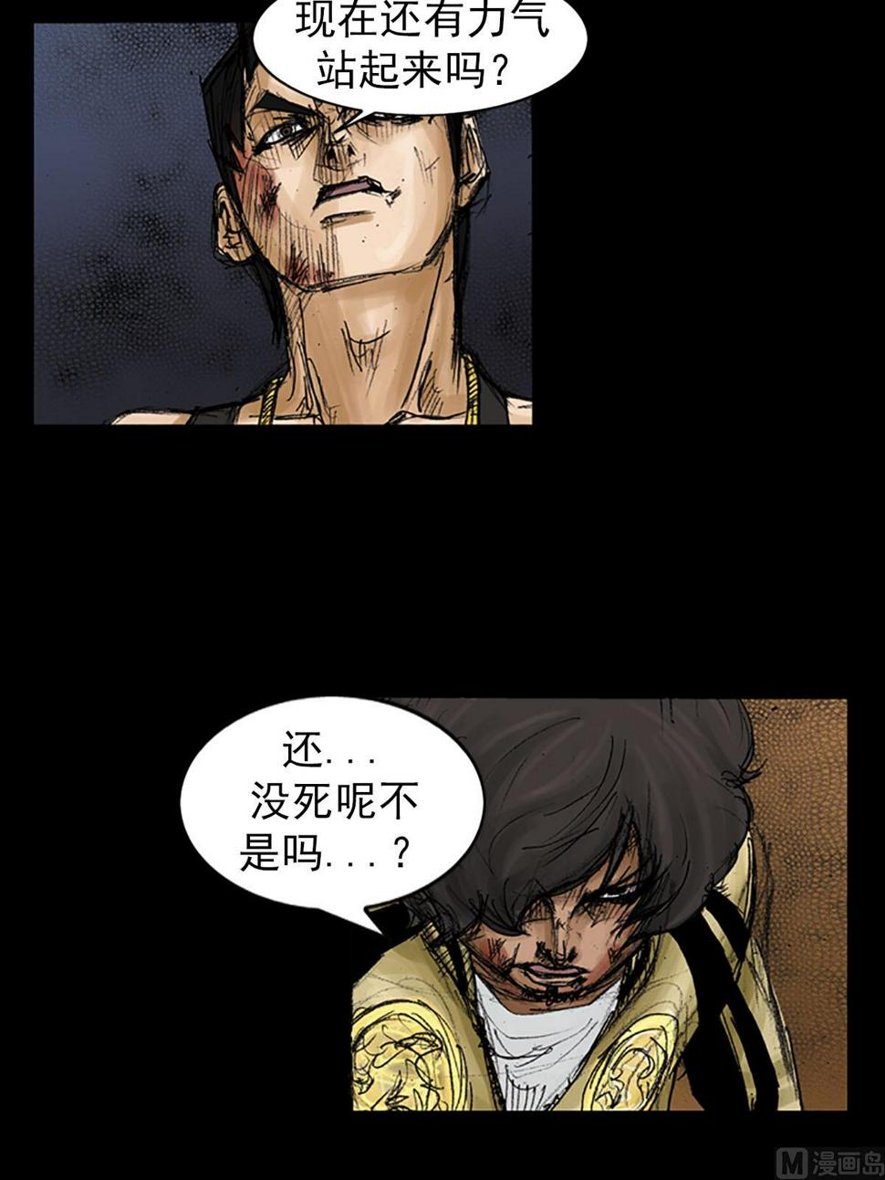 胜券在握歌曲漫画,第94话上1图