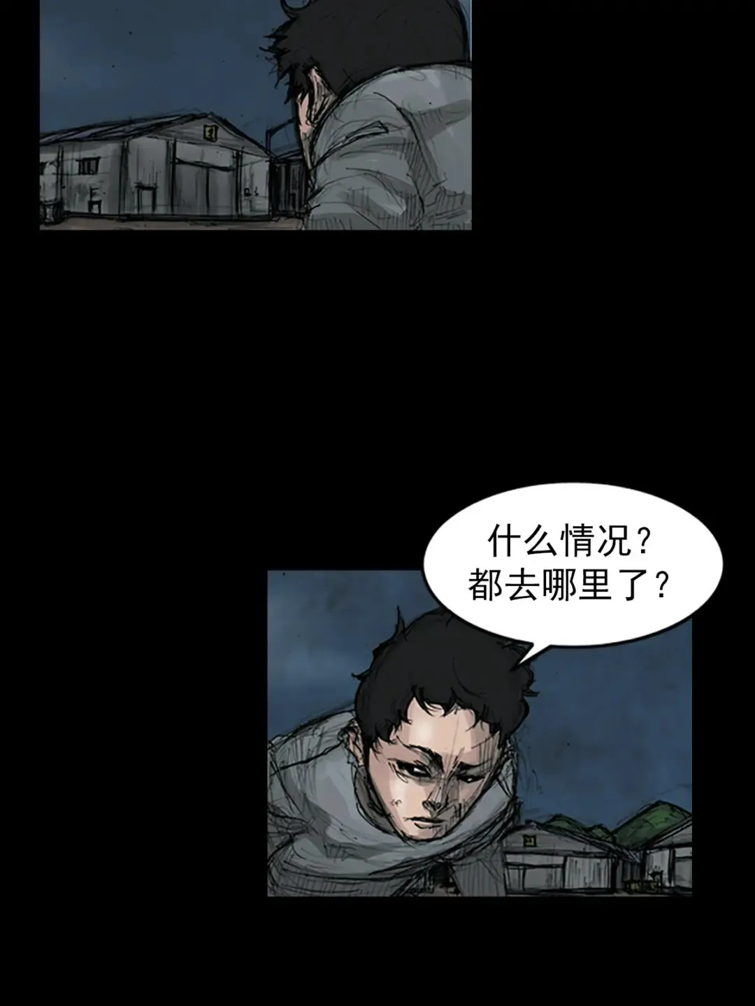 胜券在握歌曲漫画,第163话 上2图