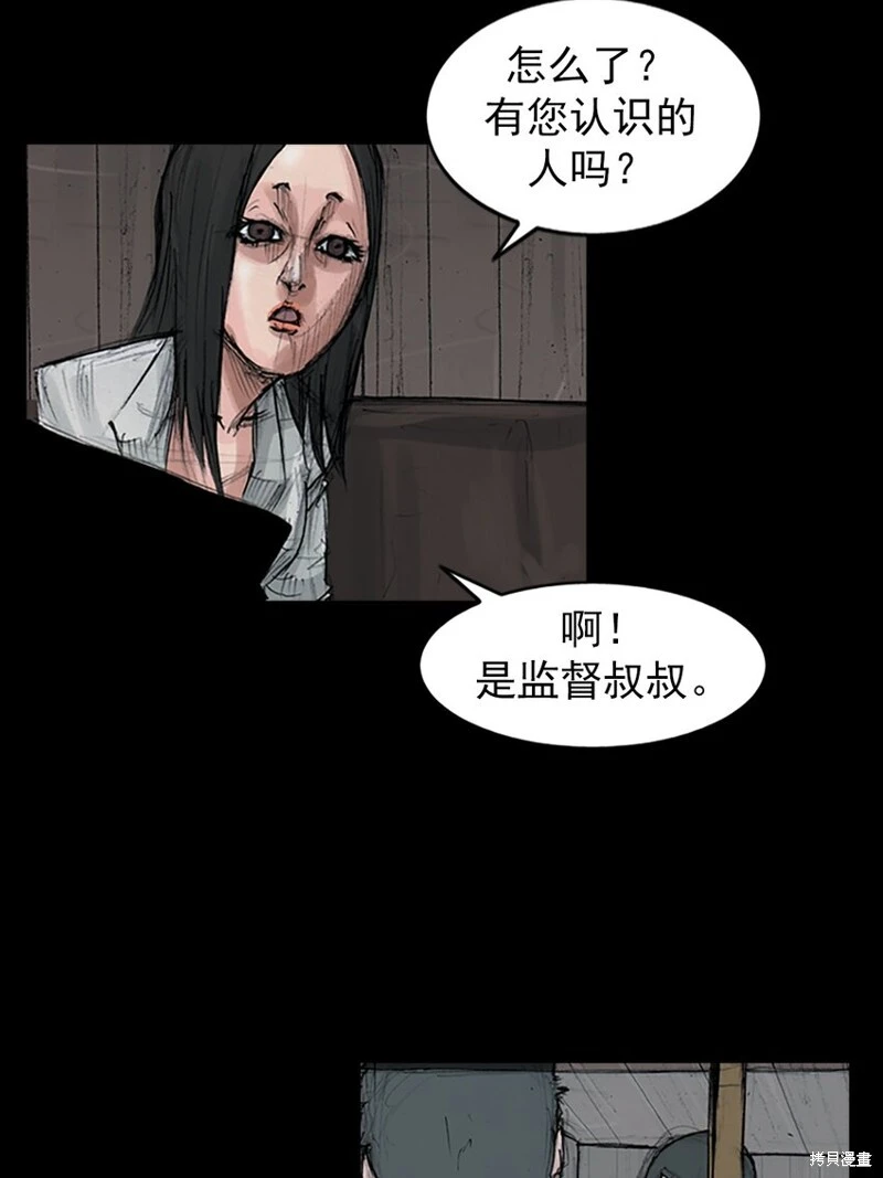 胜券在握歌曲漫画,第155话下2图