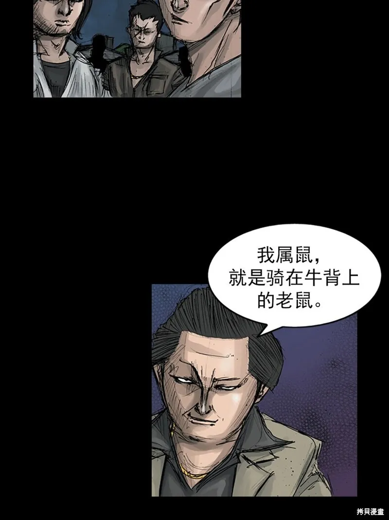 胜券在握歌曲漫画,第161话下1图