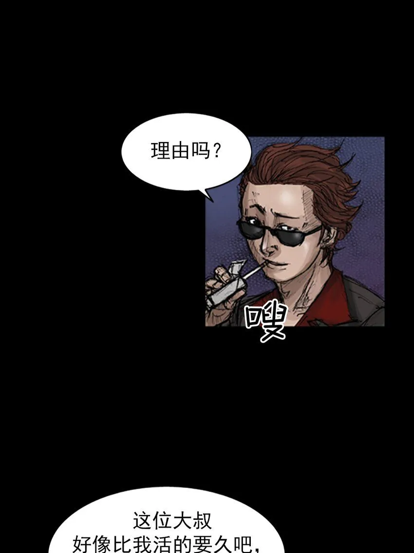 胜券在握歌曲漫画,第136话上1图