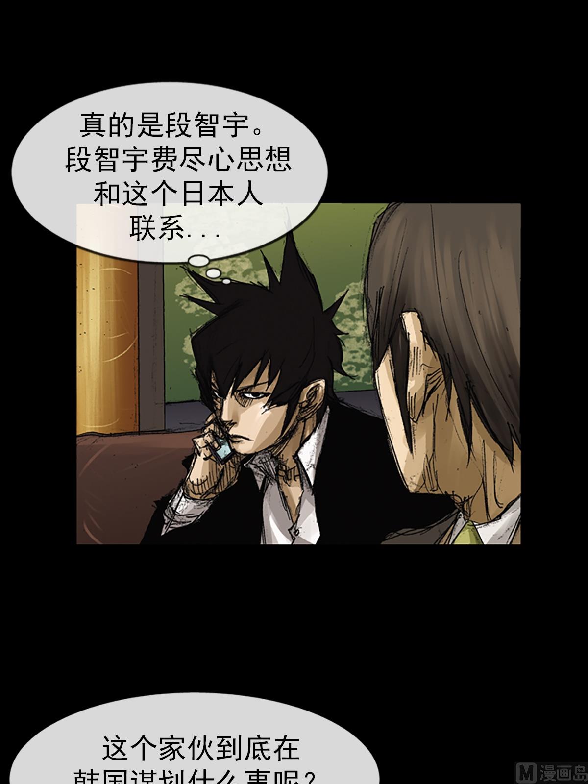 胜券在握歌曲漫画,第64话上2图