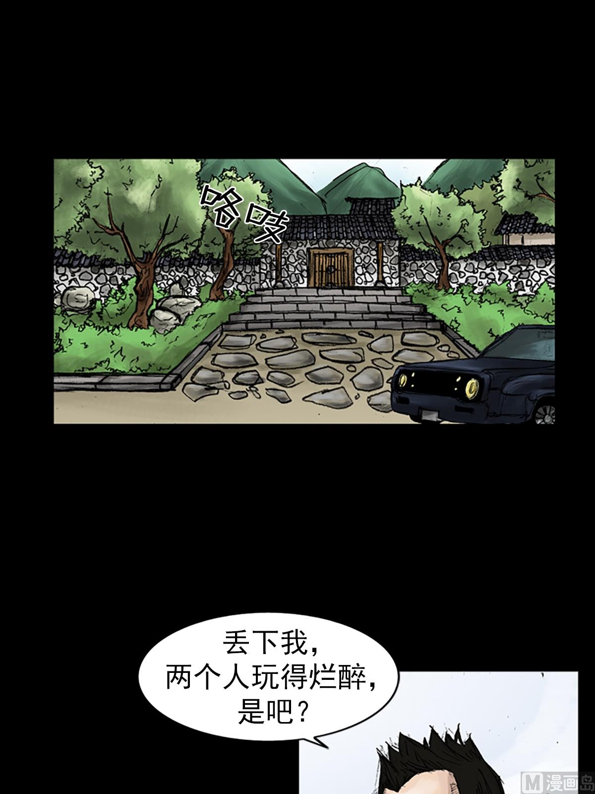 胜券在握歌曲漫画,第44话上2图