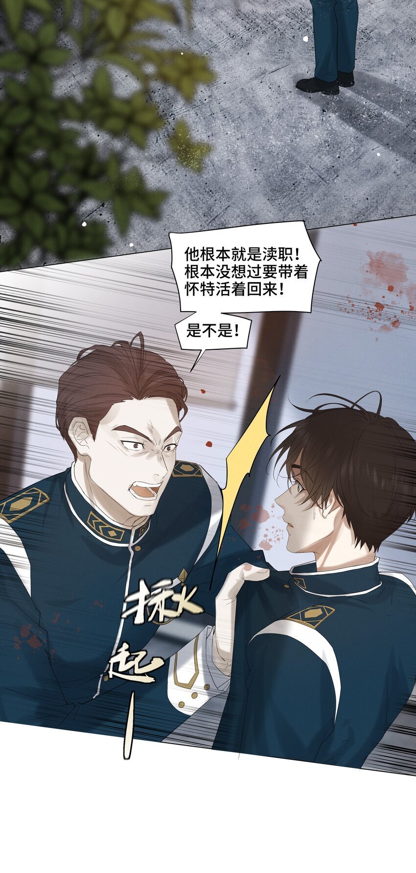 绝处逢生下载漫画,6 模拟驾驶1图