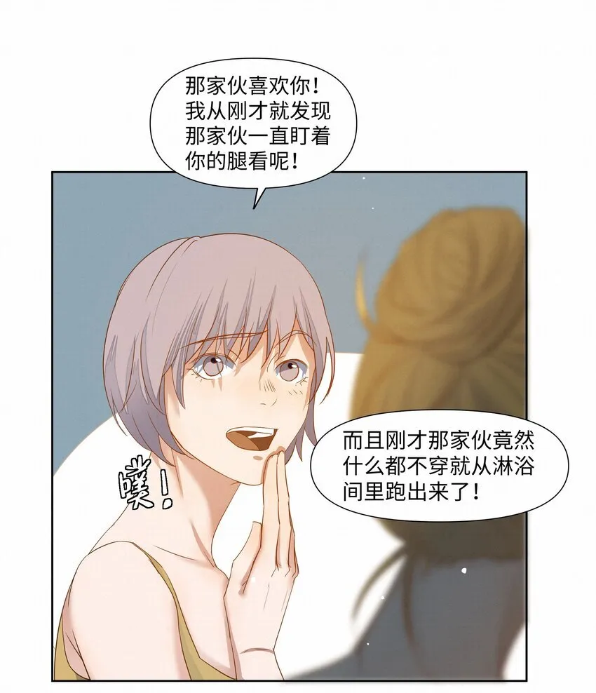 绝处逢生电影下载漫画,24 还以为他要杀了我1图
