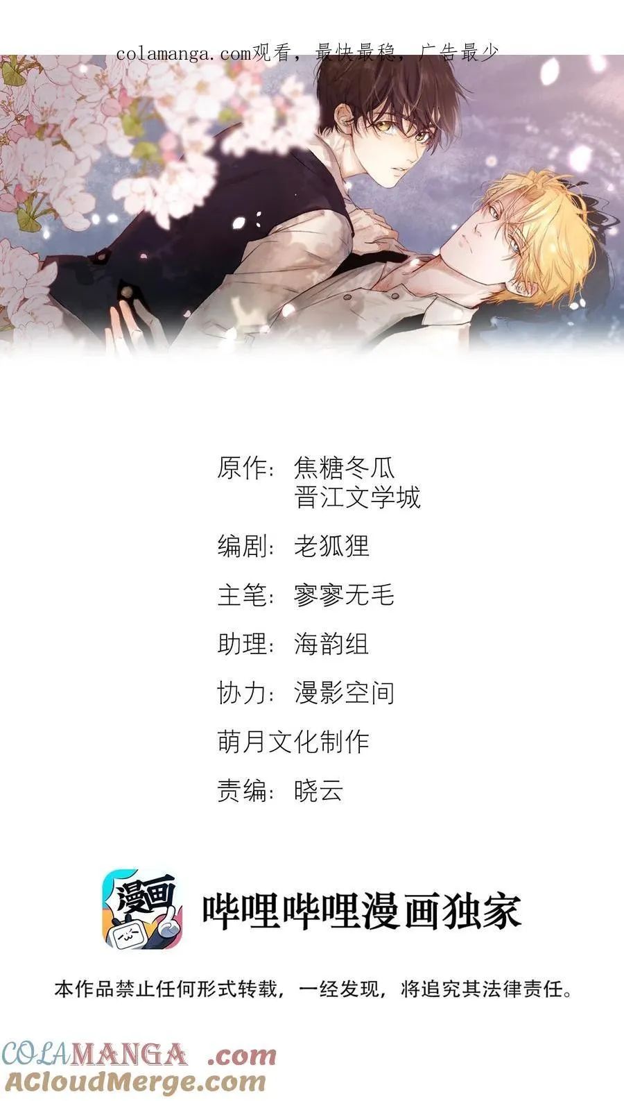 绝处逢生下载漫画,34 他来了1图