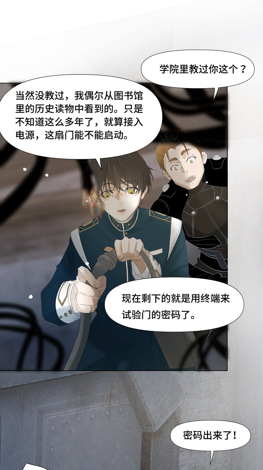 绝处逢生下载漫画,2 意外之吻1图