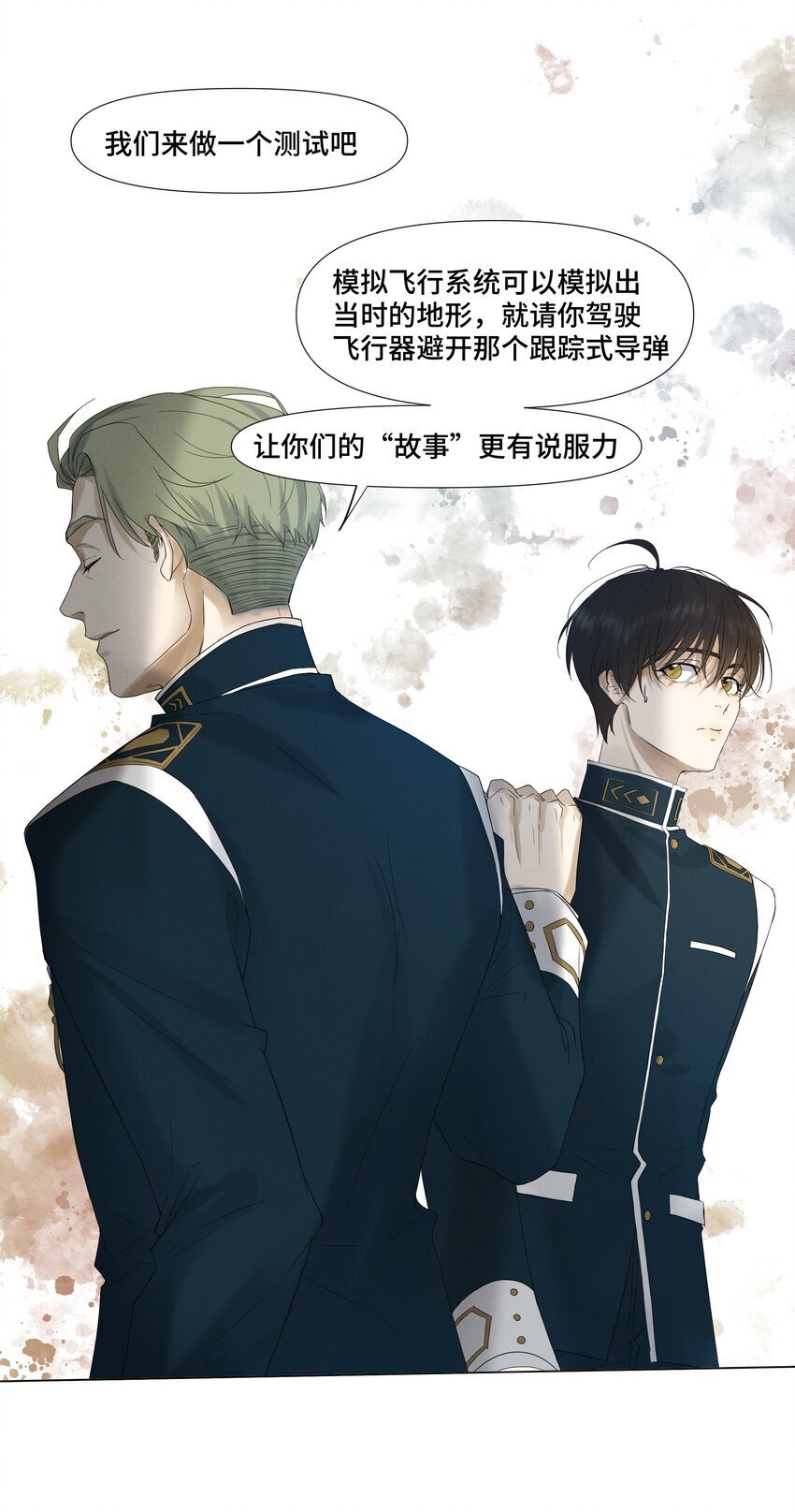 绝处逢生下载漫画,6 模拟驾驶1图