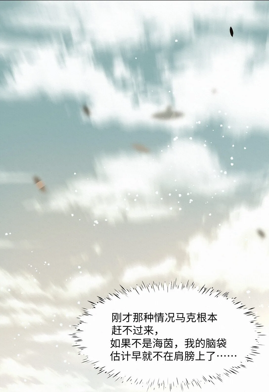 绝处逢生下载漫画,40 进化2图