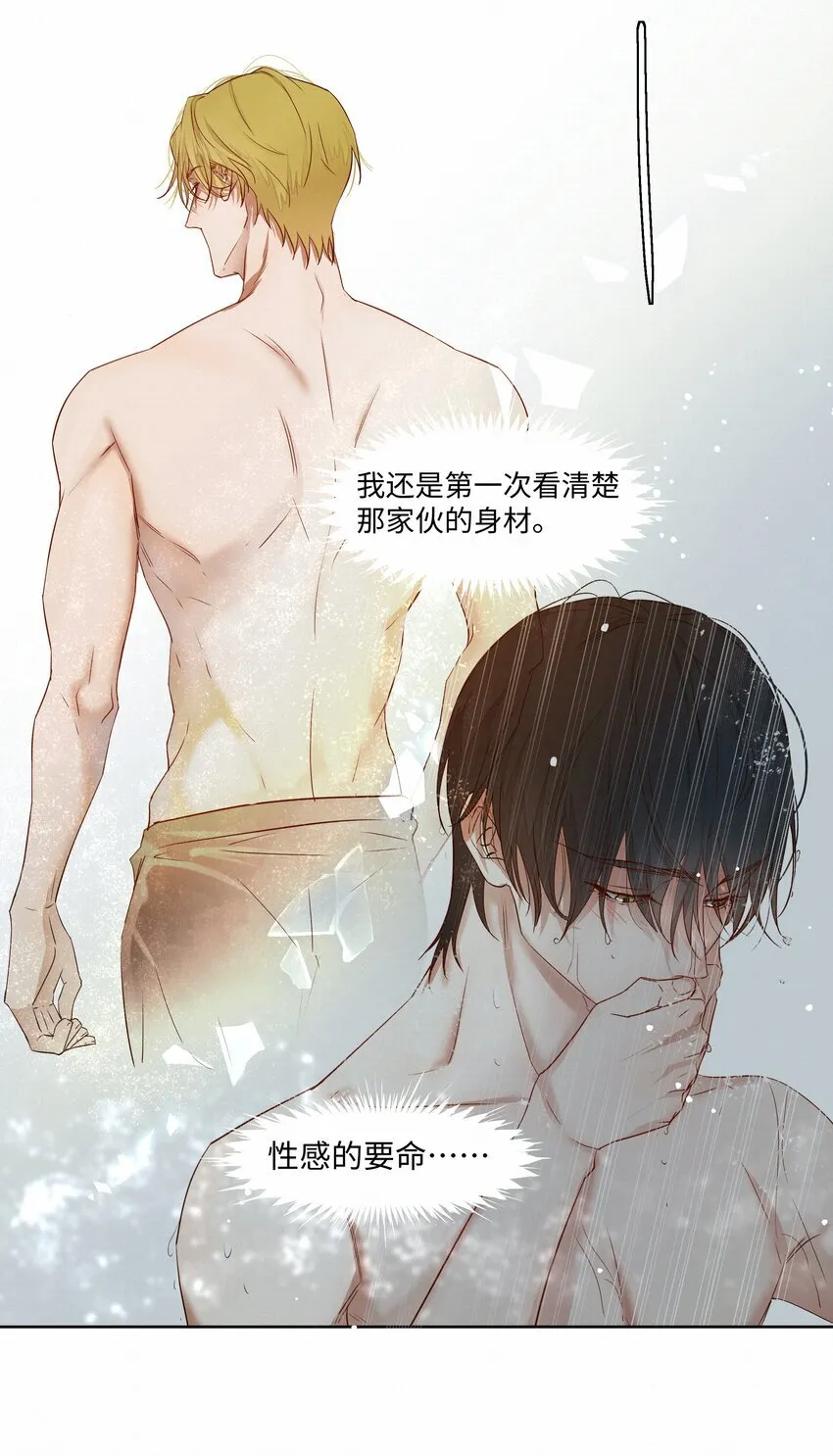 绝处逢生电影下载漫画,24 还以为他要杀了我1图