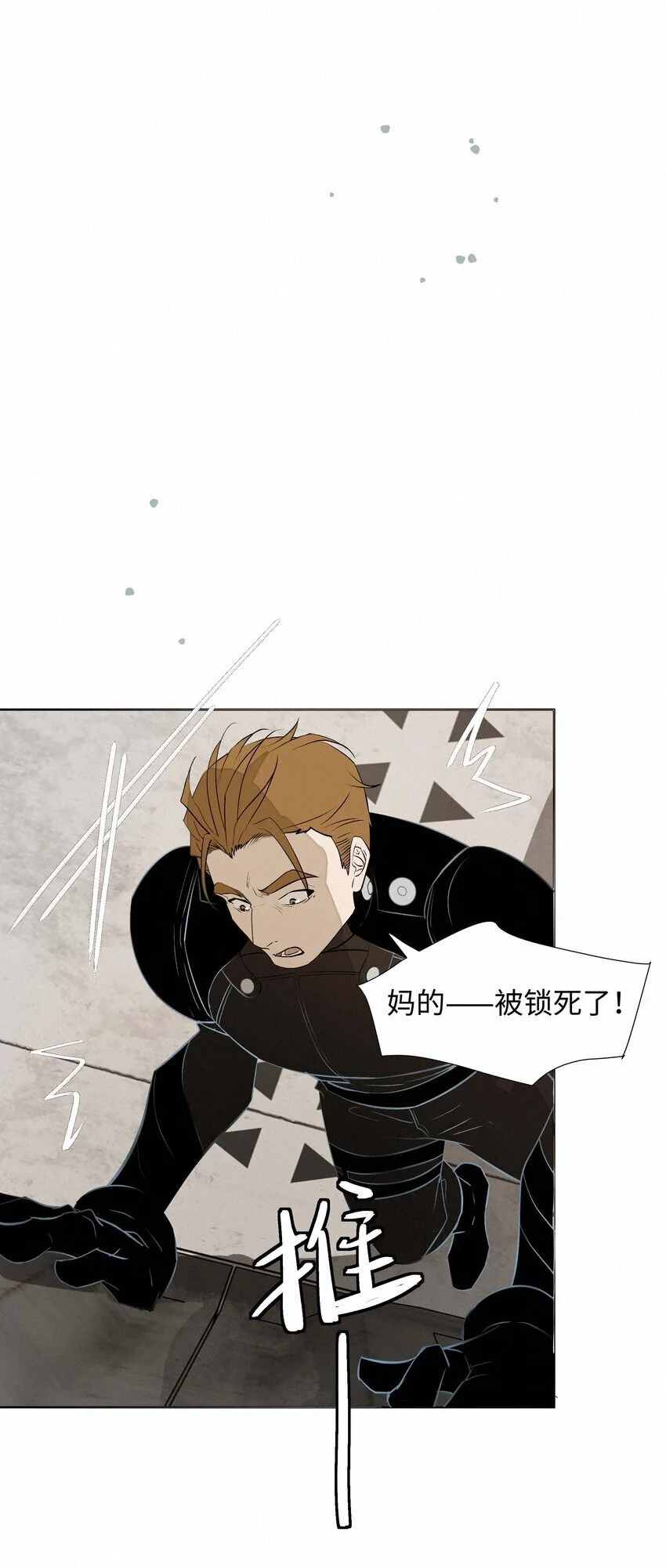 绝处逢生下载漫画,13 唯一的希望1图