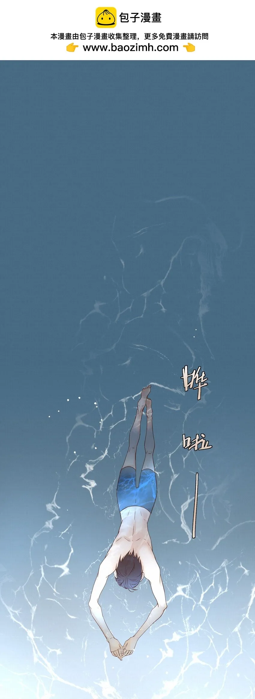绝处逢生电影下载漫画,24 还以为他要杀了我2图