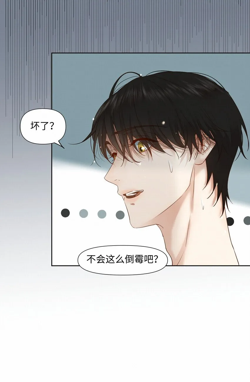 绝处逢生电影下载漫画,24 还以为他要杀了我1图