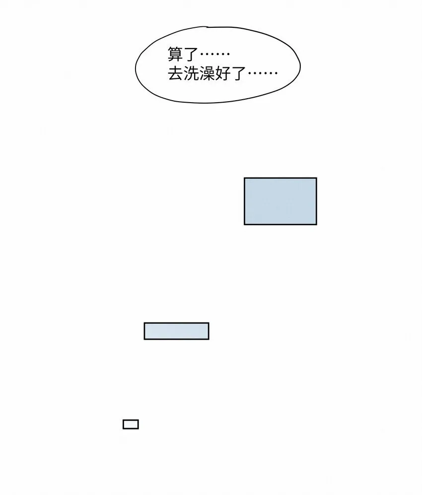 绝处逢生电影下载漫画,24 还以为他要杀了我1图