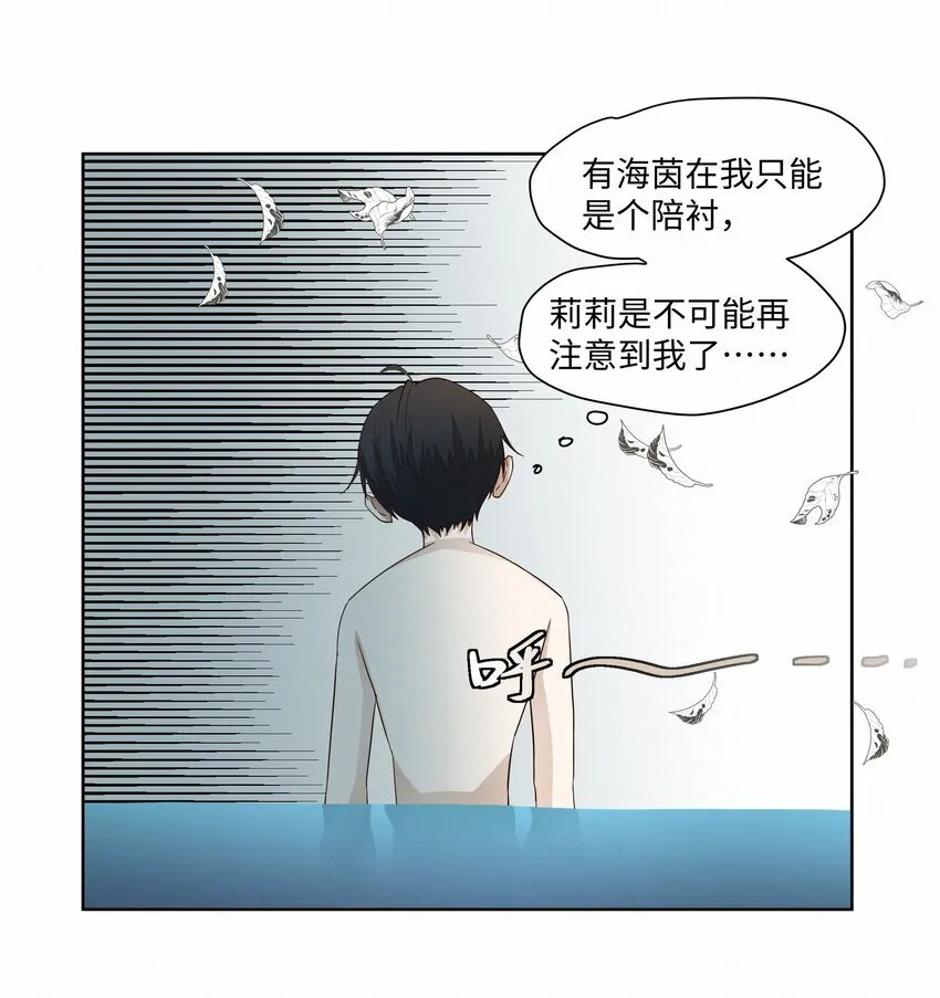 绝处逢生电影下载漫画,24 还以为他要杀了我2图