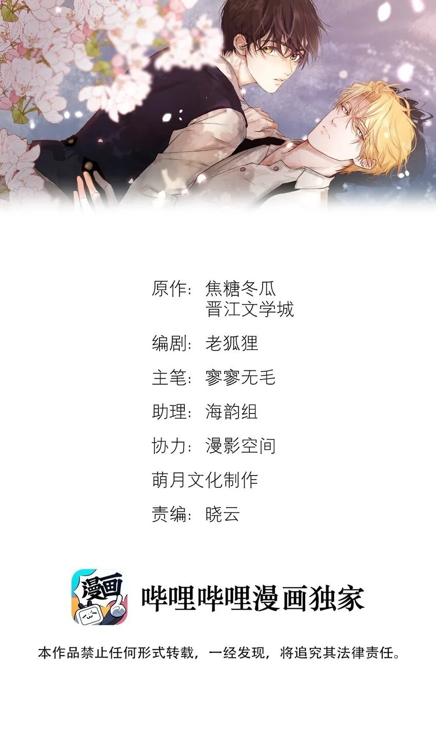绝处逢生电影下载漫画,24 还以为他要杀了我1图