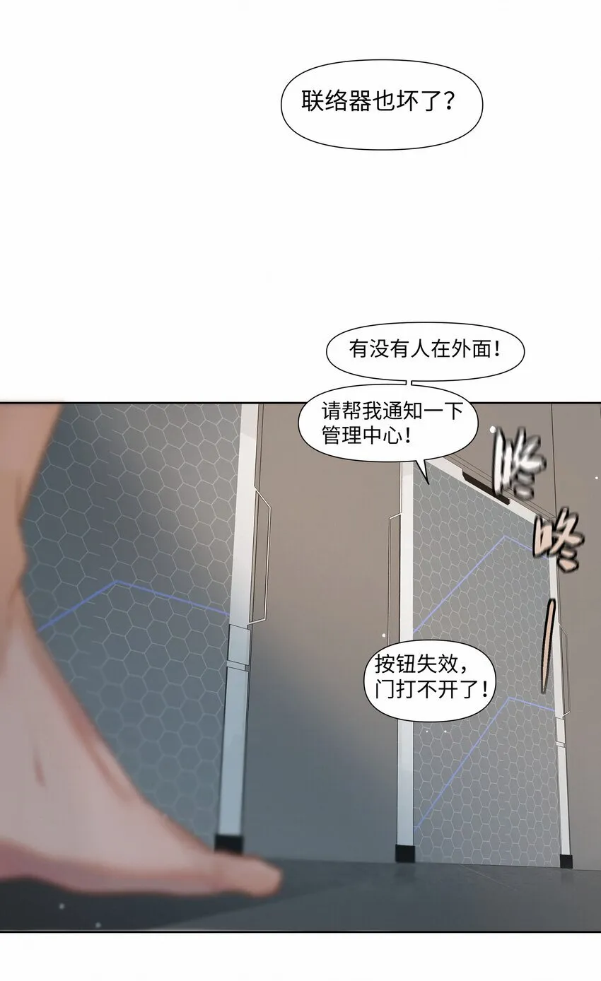 绝处逢生电影下载漫画,24 还以为他要杀了我1图
