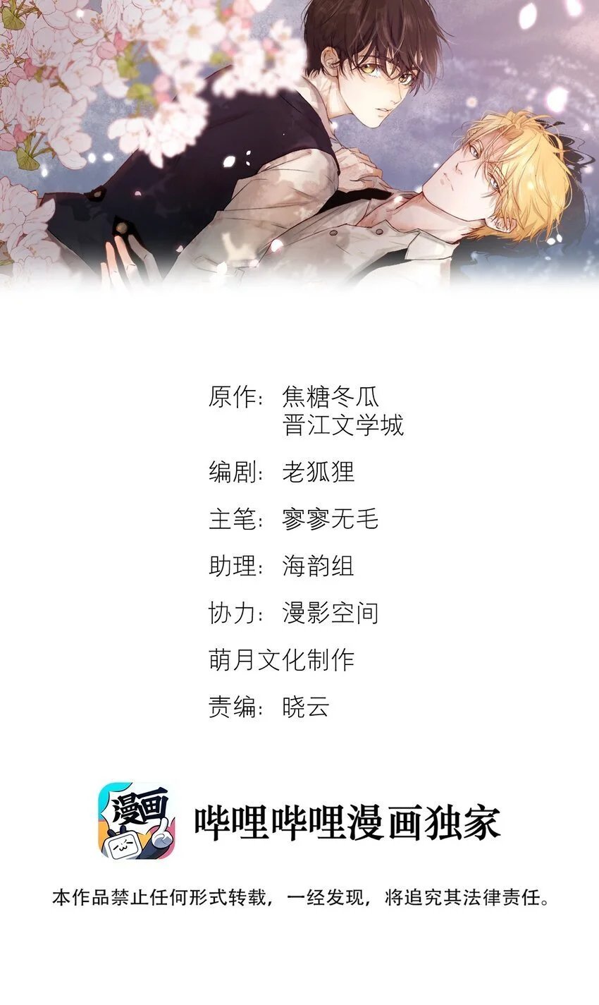 绝处逢生下载漫画,17 海茵的舌尖1图