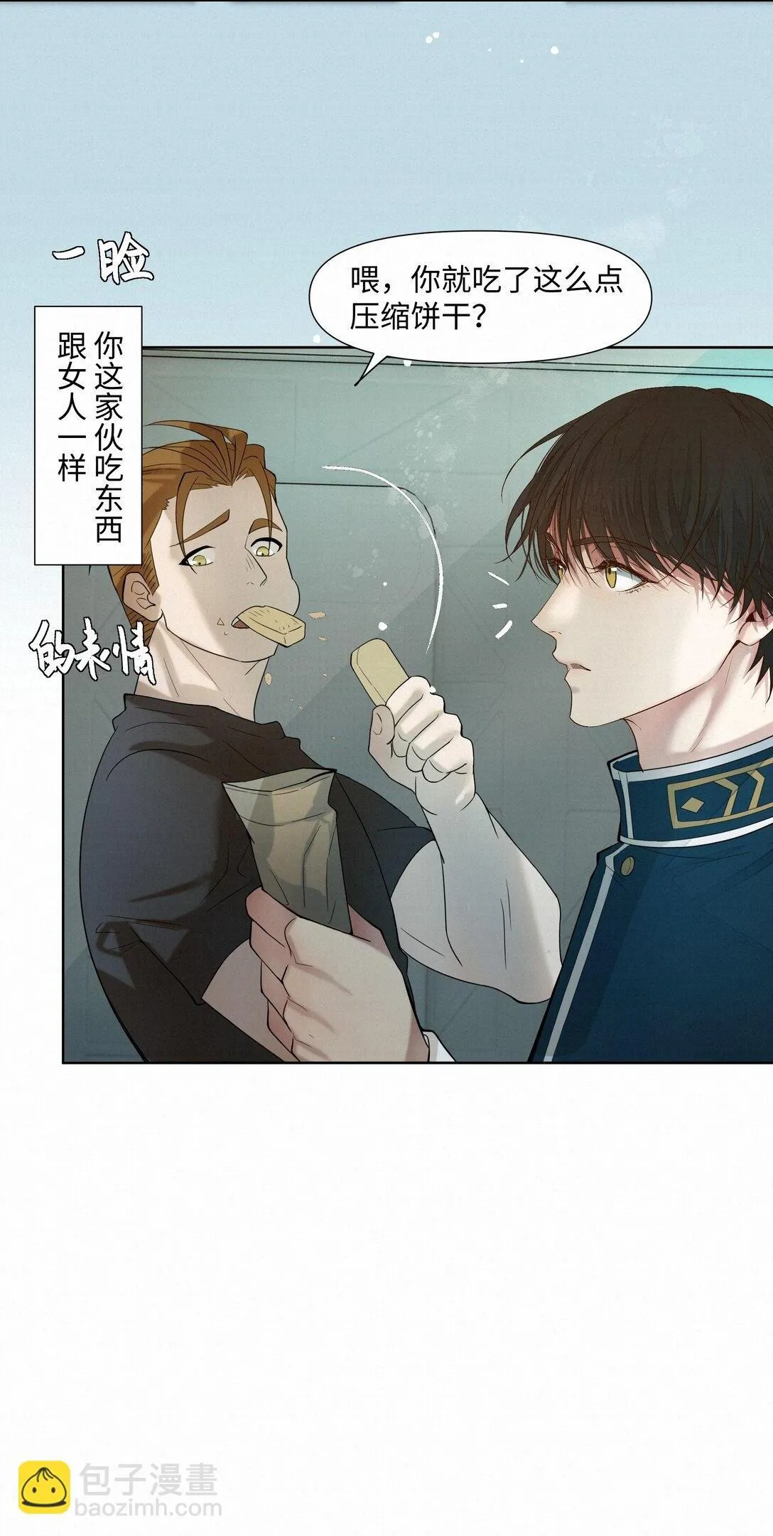 绝处逢生下载漫画,38 无法读懂2图