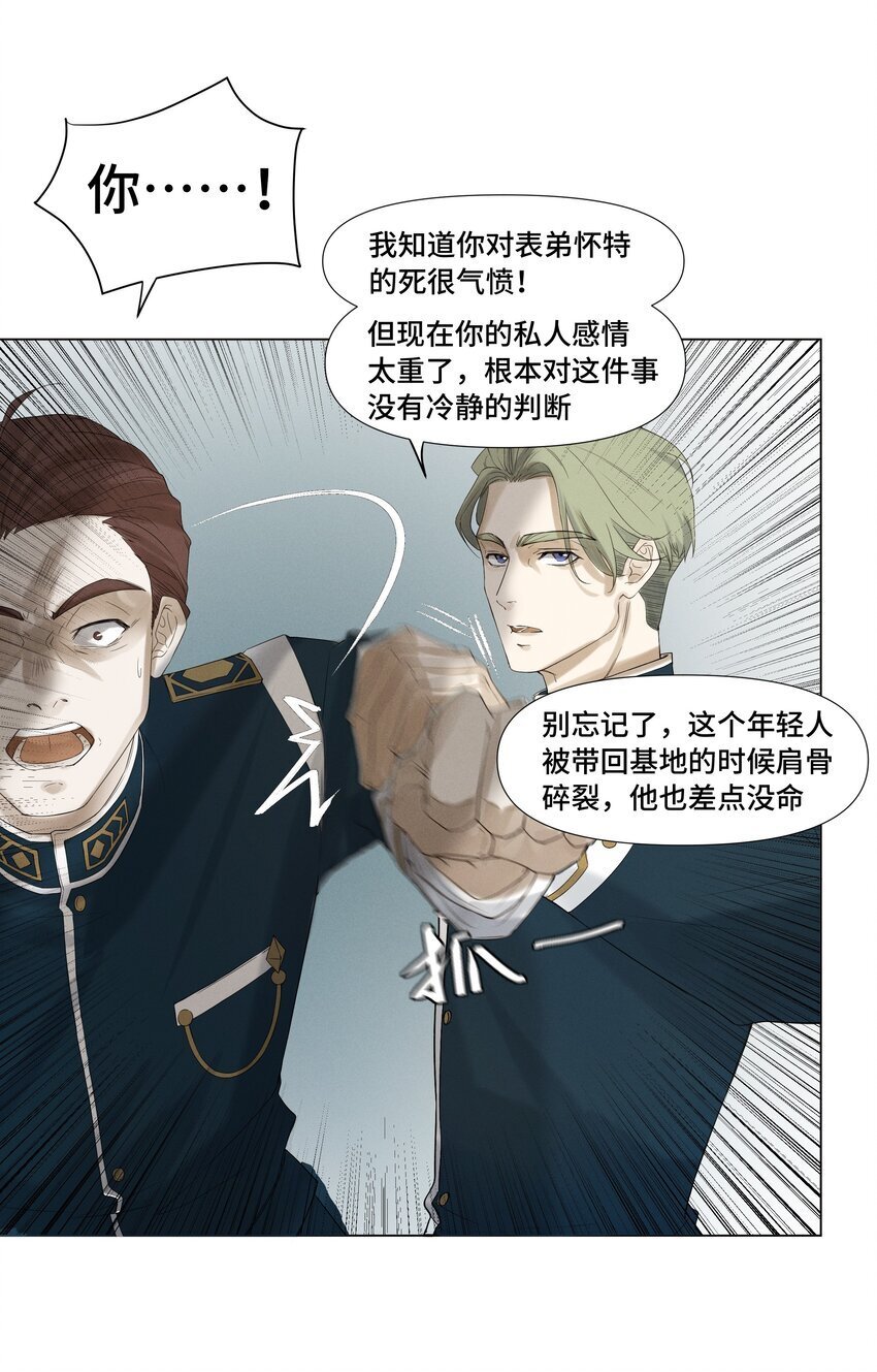 绝处逢生下载漫画,6 模拟驾驶2图