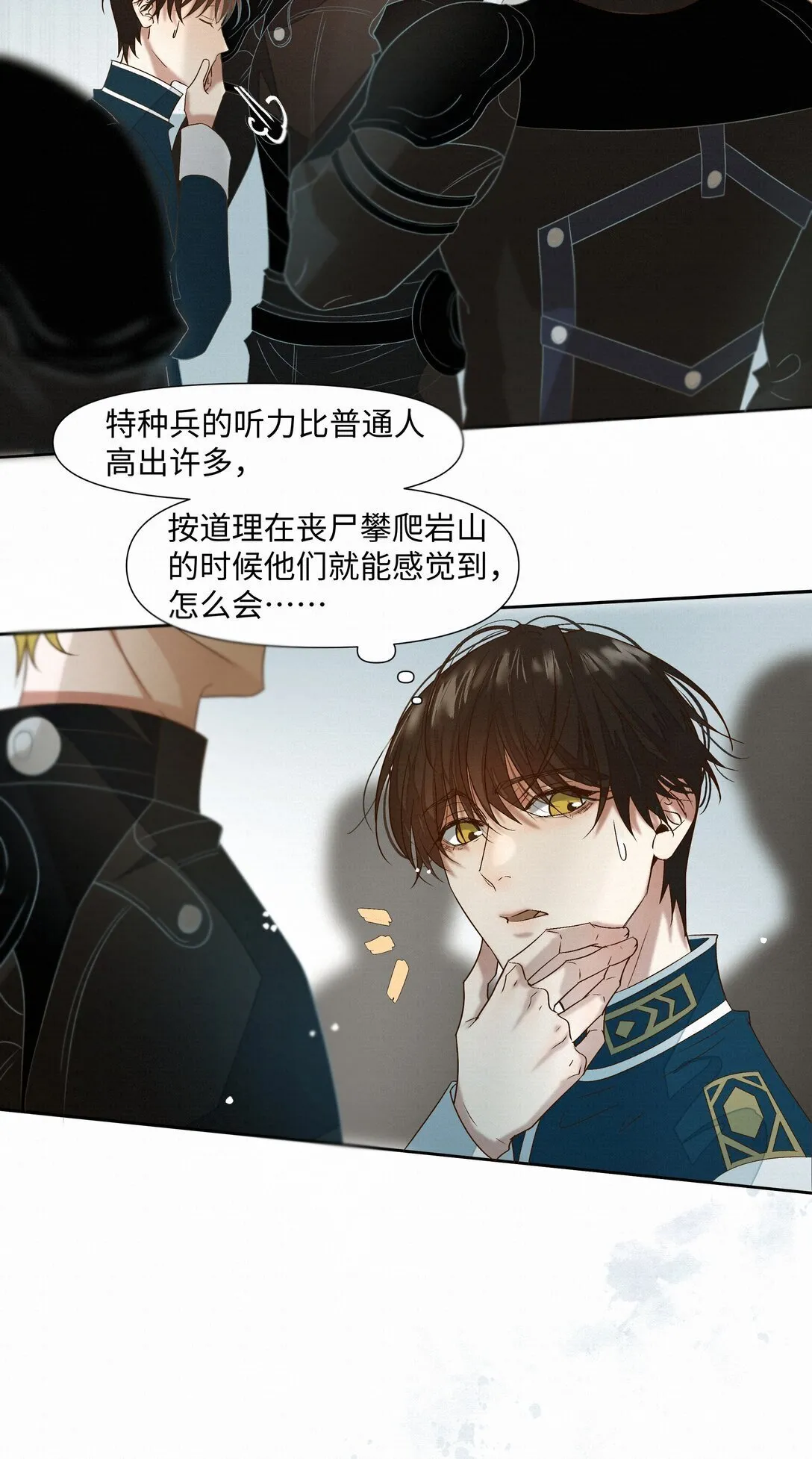 绝处逢生下载漫画,40 进化2图