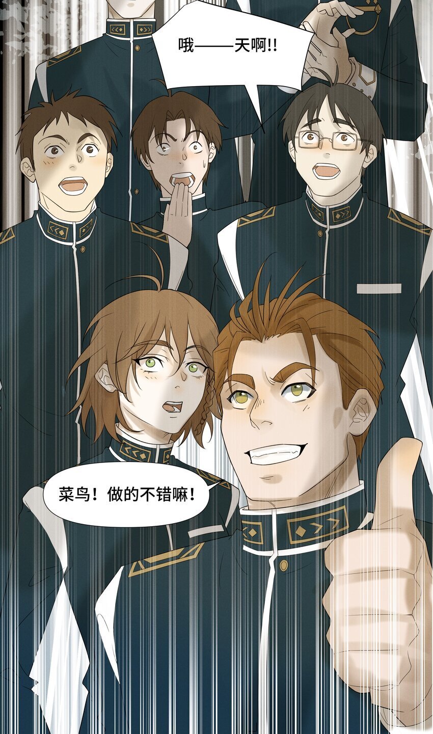 绝处逢生电影下载漫画,6 模拟驾驶2图