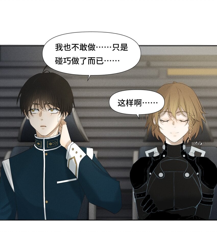 绝处逢生下载漫画,3 祝你活着愉快2图