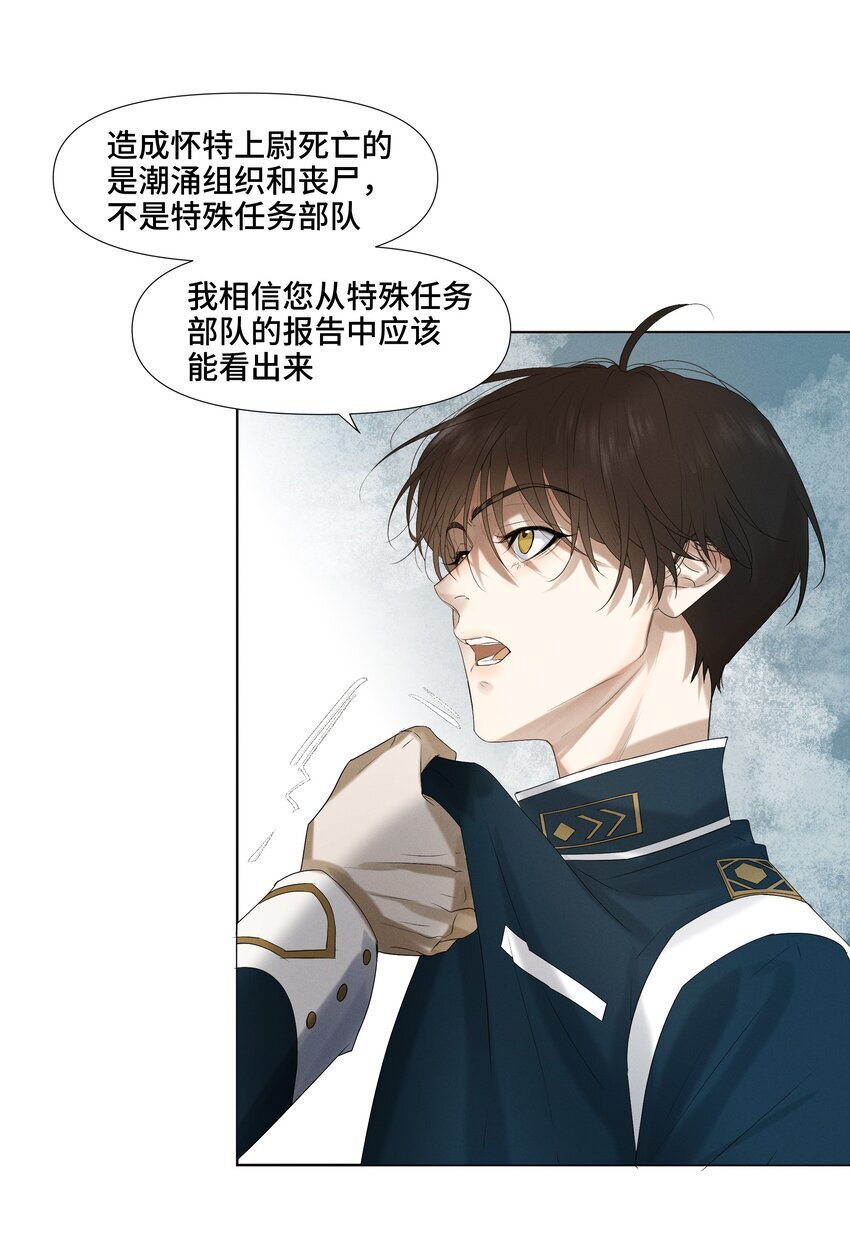 绝处逢生下载漫画,6 模拟驾驶1图