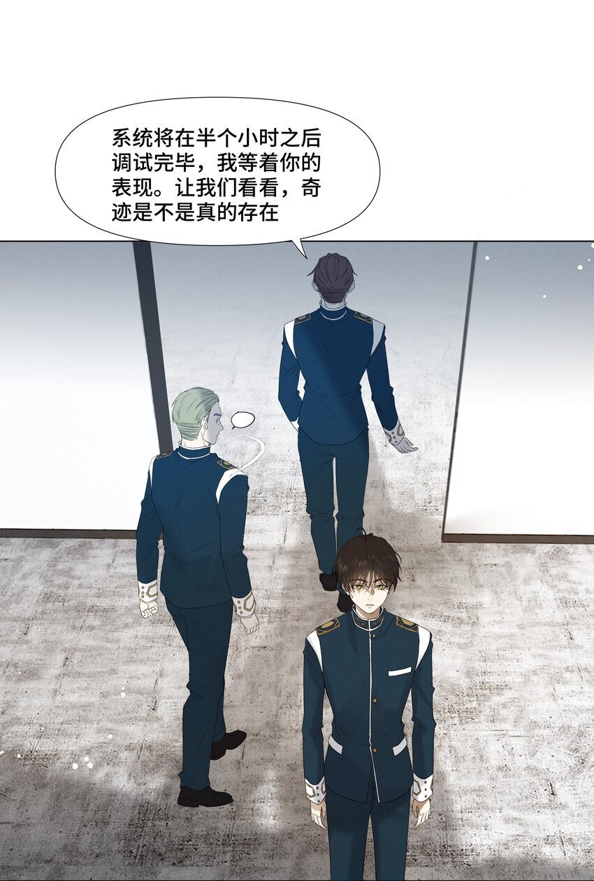 绝处逢生下载漫画,6 模拟驾驶2图