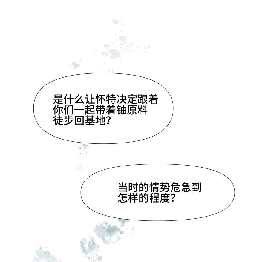 绝处逢生下载漫画,6 模拟驾驶1图