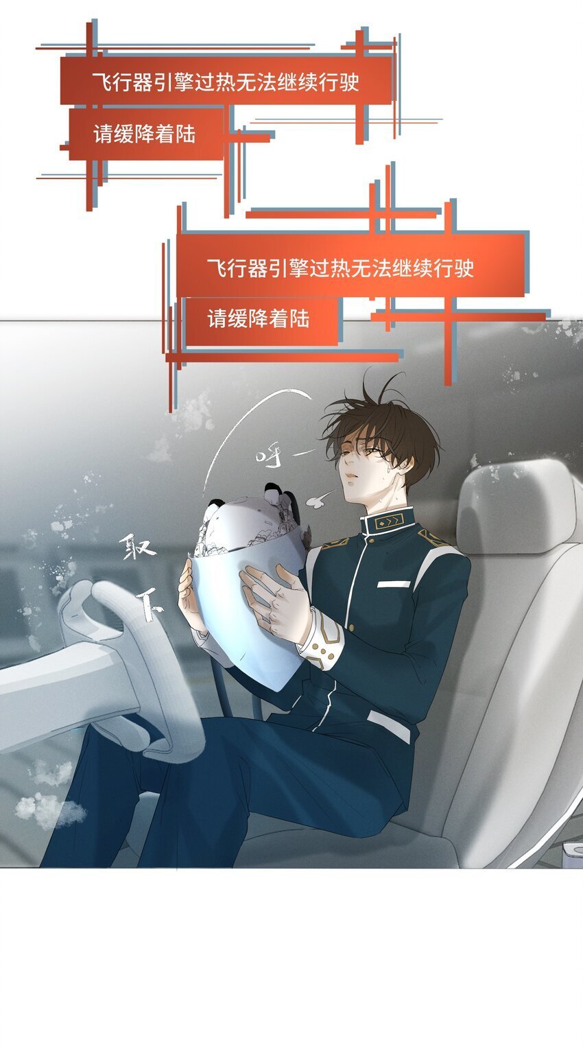 绝处逢生电影下载漫画,6 模拟驾驶1图