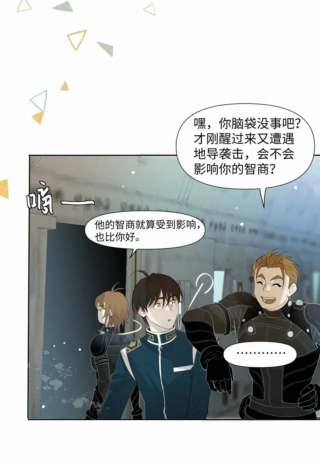 绝处逢生下载漫画,38 无法读懂1图