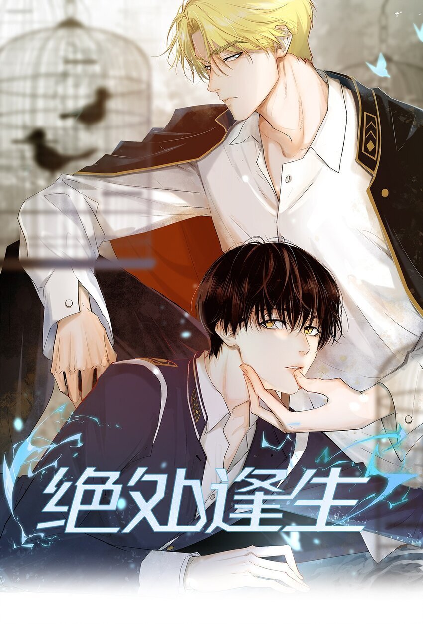 绝处逢生下载漫画,6 模拟驾驶1图