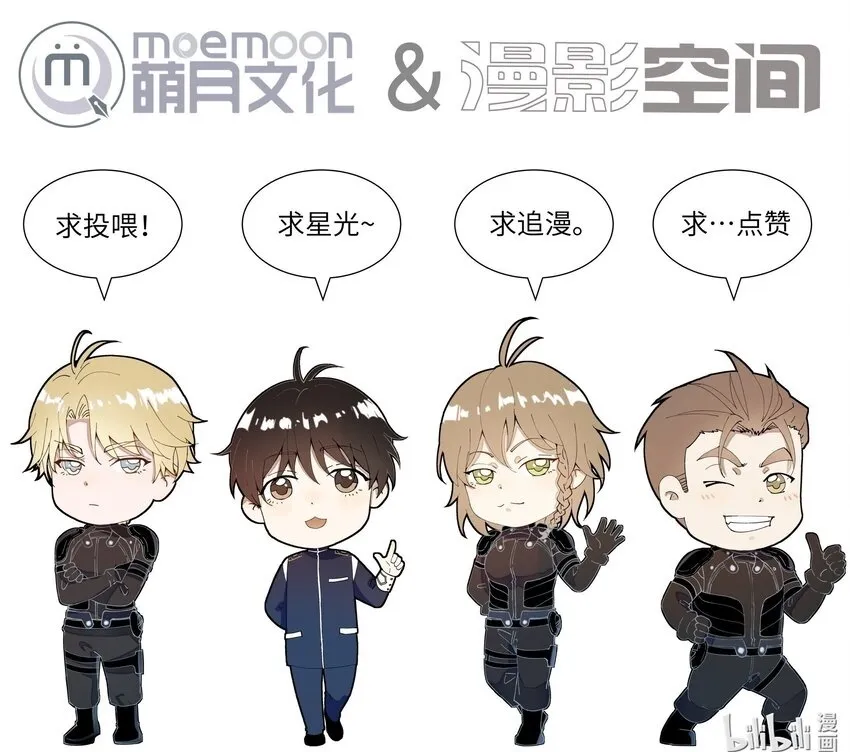 绝处逢生电影下载漫画,24 还以为他要杀了我2图