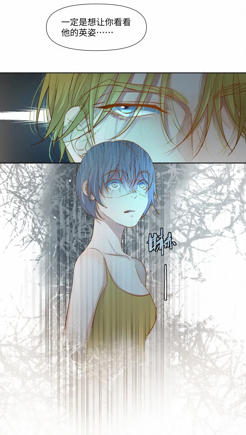 绝处逢生电影下载漫画,24 还以为他要杀了我2图