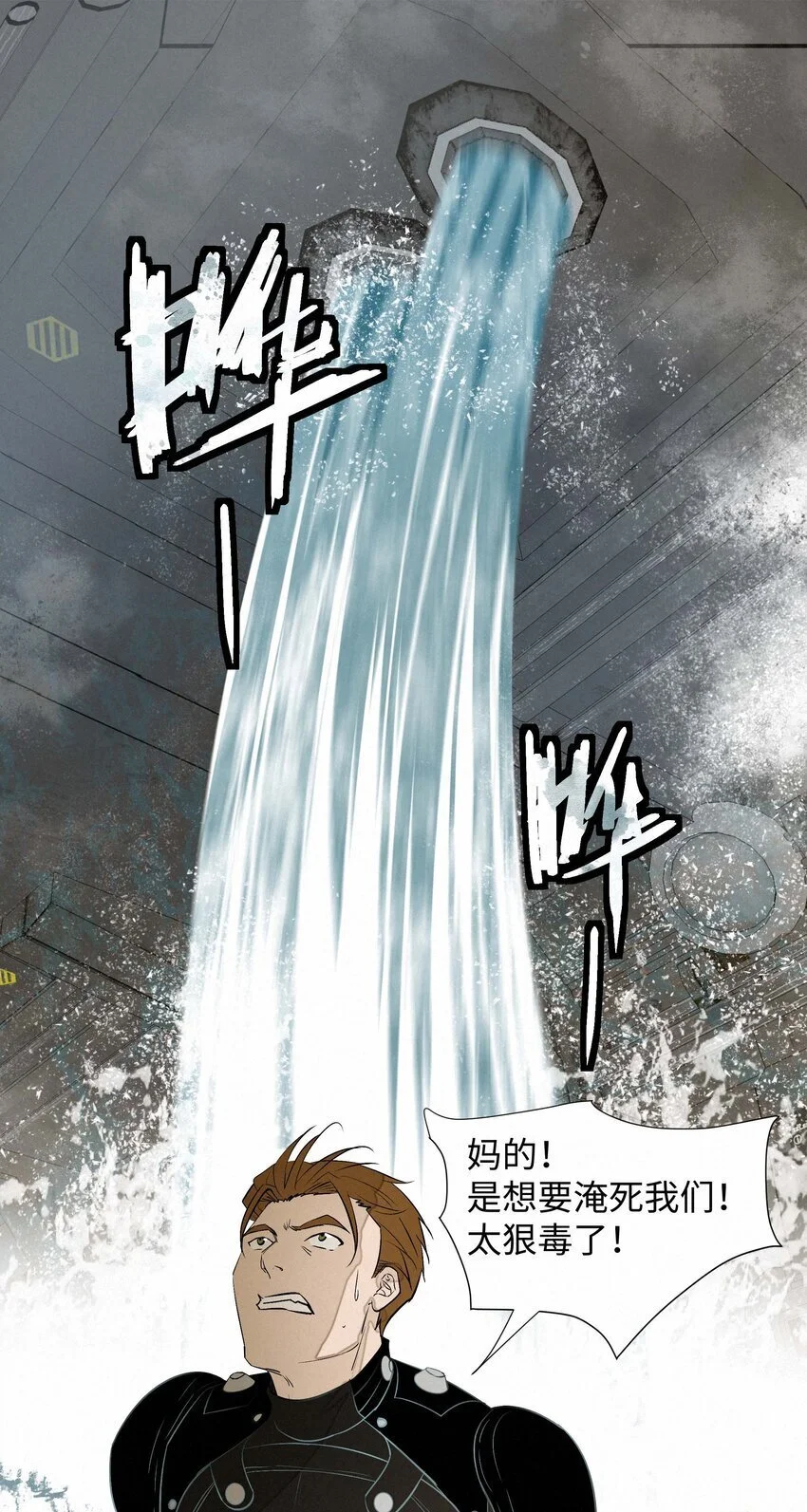 绝处逢生下载漫画,13 唯一的希望2图